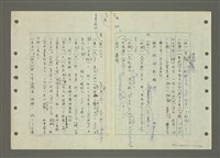 主要名稱：國台對照活用辭典印製手稿/副題名：ㄆ一ㄥˊ~ㄇㄡˇ圖檔，第102張，共141張
