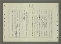 主要名稱：國台對照活用辭典印製手稿/副題名：ㄆ一ㄥˊ~ㄇㄡˇ圖檔，第103張，共141張
