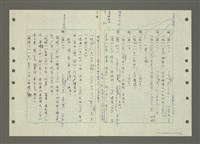 主要名稱：國台對照活用辭典印製手稿/副題名：ㄆ一ㄥˊ~ㄇㄡˇ圖檔，第105張，共141張