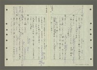 主要名稱：國台對照活用辭典印製手稿/副題名：ㄆ一ㄥˊ~ㄇㄡˇ圖檔，第106張，共141張