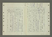 主要名稱：國台對照活用辭典印製手稿/副題名：ㄆ一ㄥˊ~ㄇㄡˇ圖檔，第107張，共141張