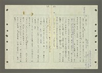 主要名稱：國台對照活用辭典印製手稿/副題名：ㄆ一ㄥˊ~ㄇㄡˇ圖檔，第108張，共141張