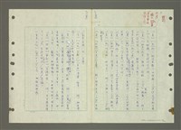主要名稱：國台對照活用辭典印製手稿/副題名：ㄆ一ㄥˊ~ㄇㄡˇ圖檔，第109張，共141張