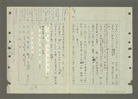 主要名稱：國台對照活用辭典印製手稿/副題名：ㄆ一ㄥˊ~ㄇㄡˇ圖檔，第110張，共141張