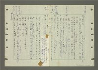 主要名稱：國台對照活用辭典印製手稿/副題名：ㄆ一ㄥˊ~ㄇㄡˇ圖檔，第111張，共141張