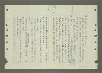 主要名稱：國台對照活用辭典印製手稿/副題名：ㄆ一ㄥˊ~ㄇㄡˇ圖檔，第112張，共141張