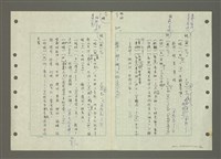 主要名稱：國台對照活用辭典印製手稿/副題名：ㄆ一ㄥˊ~ㄇㄡˇ圖檔，第113張，共141張