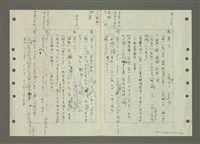 主要名稱：國台對照活用辭典印製手稿/副題名：ㄆ一ㄥˊ~ㄇㄡˇ圖檔，第114張，共141張