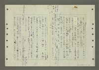 主要名稱：國台對照活用辭典印製手稿/副題名：ㄆ一ㄥˊ~ㄇㄡˇ圖檔，第116張，共141張