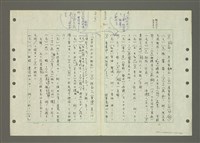 主要名稱：國台對照活用辭典印製手稿/副題名：ㄆ一ㄥˊ~ㄇㄡˇ圖檔，第117張，共141張