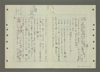 主要名稱：國台對照活用辭典印製手稿/副題名：ㄆ一ㄥˊ~ㄇㄡˇ圖檔，第118張，共141張