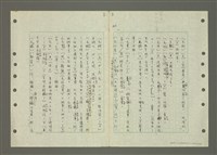 主要名稱：國台對照活用辭典印製手稿/副題名：ㄆ一ㄥˊ~ㄇㄡˇ圖檔，第119張，共141張