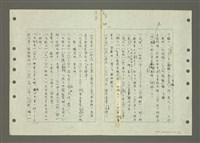 主要名稱：國台對照活用辭典印製手稿/副題名：ㄆ一ㄥˊ~ㄇㄡˇ圖檔，第120張，共141張