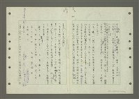 主要名稱：國台對照活用辭典印製手稿/副題名：ㄆ一ㄥˊ~ㄇㄡˇ圖檔，第121張，共141張
