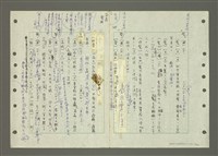 主要名稱：國台對照活用辭典印製手稿/副題名：ㄆ一ㄥˊ~ㄇㄡˇ圖檔，第123張，共141張