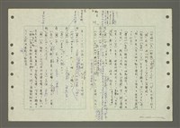 主要名稱：國台對照活用辭典印製手稿/副題名：ㄆ一ㄥˊ~ㄇㄡˇ圖檔，第125張，共141張