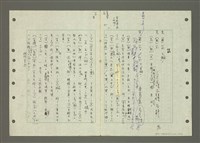 主要名稱：國台對照活用辭典印製手稿/副題名：ㄆ一ㄥˊ~ㄇㄡˇ圖檔，第126張，共141張
