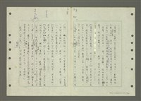 主要名稱：國台對照活用辭典印製手稿/副題名：ㄆ一ㄥˊ~ㄇㄡˇ圖檔，第127張，共141張