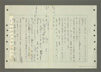 主要名稱：國台對照活用辭典印製手稿/副題名：ㄆ一ㄥˊ~ㄇㄡˇ圖檔，第128張，共141張