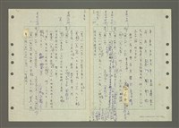 主要名稱：國台對照活用辭典印製手稿/副題名：ㄆ一ㄥˊ~ㄇㄡˇ圖檔，第129張，共141張