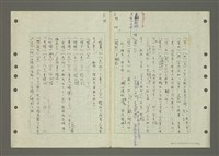 主要名稱：國台對照活用辭典印製手稿/副題名：ㄆ一ㄥˊ~ㄇㄡˇ圖檔，第130張，共141張