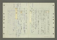 主要名稱：國台對照活用辭典印製手稿/副題名：ㄆ一ㄥˊ~ㄇㄡˇ圖檔，第131張，共141張