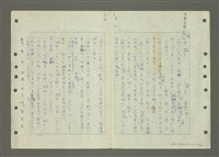 主要名稱：國台對照活用辭典印製手稿/副題名：ㄆ一ㄥˊ~ㄇㄡˇ圖檔，第132張，共141張