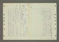 主要名稱：國台對照活用辭典印製手稿/副題名：ㄆ一ㄥˊ~ㄇㄡˇ圖檔，第133張，共141張