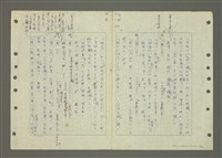 主要名稱：國台對照活用辭典印製手稿/副題名：ㄆ一ㄥˊ~ㄇㄡˇ圖檔，第134張，共141張