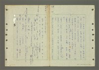 主要名稱：國台對照活用辭典印製手稿/副題名：ㄆ一ㄥˊ~ㄇㄡˇ圖檔，第135張，共141張