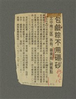 主要名稱：國台對照活用辭典印製手稿/副題名：ㄆ一ㄥˊ~ㄇㄡˇ圖檔，第137張，共141張