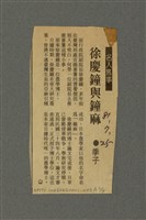 主要名稱：國台對照活用辭典印製手稿/副題名：ㄆ一ㄥˊ~ㄇㄡˇ圖檔，第138張，共141張
