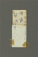 主要名稱：國台對照活用辭典印製手稿/副題名：ㄆ一ㄥˊ~ㄇㄡˇ圖檔，第140張，共141張