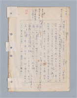主要名稱：國台對照活用辭典印製手稿/副題名：ㄇㄢ~ㄇㄨˋ圖檔，第2張，共106張