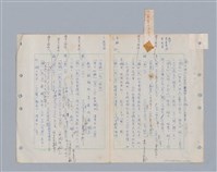 主要名稱：國台對照活用辭典印製手稿/副題名：ㄇㄢ~ㄇㄨˋ圖檔，第3張，共106張