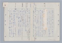 主要名稱：國台對照活用辭典印製手稿/副題名：ㄇㄢ~ㄇㄨˋ圖檔，第4張，共106張