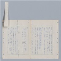 主要名稱：國台對照活用辭典印製手稿/副題名：ㄇㄢ~ㄇㄨˋ圖檔，第5張，共106張