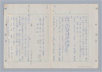 主要名稱：國台對照活用辭典印製手稿/副題名：ㄇㄢ~ㄇㄨˋ圖檔，第6張，共106張