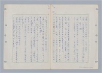 主要名稱：國台對照活用辭典印製手稿/副題名：ㄇㄢ~ㄇㄨˋ圖檔，第7張，共106張