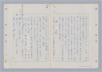 主要名稱：國台對照活用辭典印製手稿/副題名：ㄇㄢ~ㄇㄨˋ圖檔，第8張，共106張