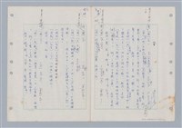 主要名稱：國台對照活用辭典印製手稿/副題名：ㄇㄢ~ㄇㄨˋ圖檔，第9張，共106張