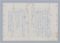 主要名稱：國台對照活用辭典印製手稿/副題名：ㄇㄢ~ㄇㄨˋ圖檔，第10張，共106張