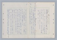 主要名稱：國台對照活用辭典印製手稿/副題名：ㄇㄢ~ㄇㄨˋ圖檔，第12張，共106張