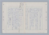 主要名稱：國台對照活用辭典印製手稿/副題名：ㄇㄢ~ㄇㄨˋ圖檔，第13張，共106張