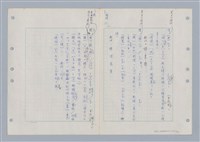 主要名稱：國台對照活用辭典印製手稿/副題名：ㄇㄢ~ㄇㄨˋ圖檔，第14張，共106張