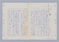 主要名稱：國台對照活用辭典印製手稿/副題名：ㄇㄢ~ㄇㄨˋ圖檔，第15張，共106張