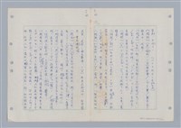 主要名稱：國台對照活用辭典印製手稿/副題名：ㄇㄢ~ㄇㄨˋ圖檔，第16張，共106張