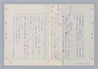 主要名稱：國台對照活用辭典印製手稿/副題名：ㄇㄢ~ㄇㄨˋ圖檔，第17張，共106張