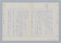 主要名稱：國台對照活用辭典印製手稿/副題名：ㄇㄢ~ㄇㄨˋ圖檔，第18張，共106張