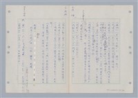 主要名稱：國台對照活用辭典印製手稿/副題名：ㄇㄢ~ㄇㄨˋ圖檔，第19張，共106張